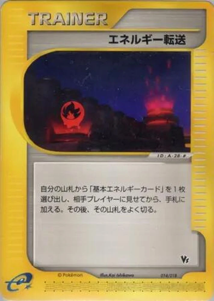 Energy Search #014