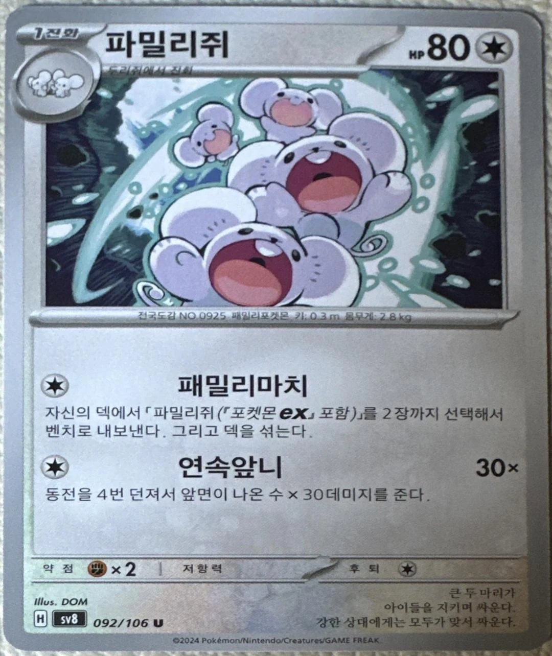 Maushold #92