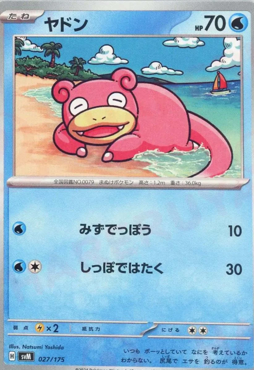 Slowpoke #27