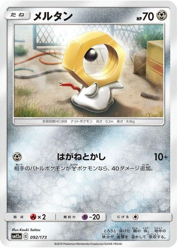 Meltan #92
