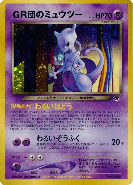 Mewtwo Game Boy #150