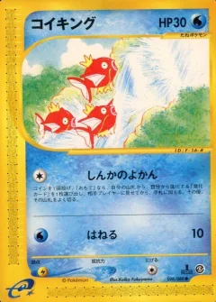 Magikarp 1st Edition