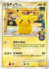 Pikachu Pokemon Center Fukuoka 102dp P