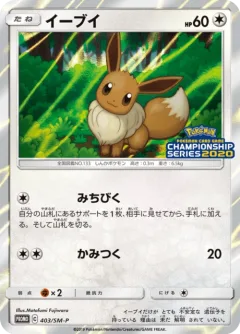 Eevee