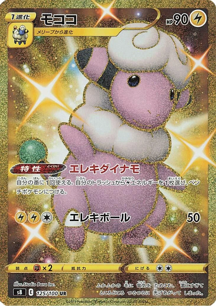 Flaaffy #125