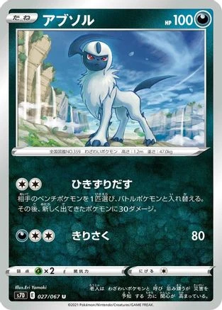 Absol #27