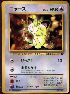 Meowth Corocoro Glossy