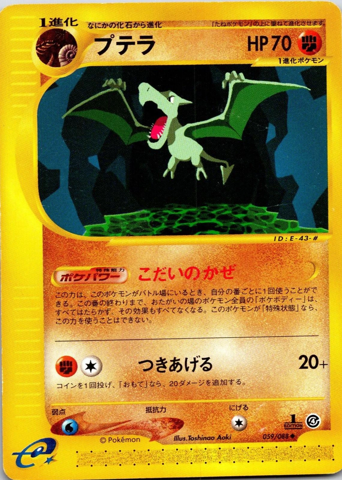 Aerodactyl #59