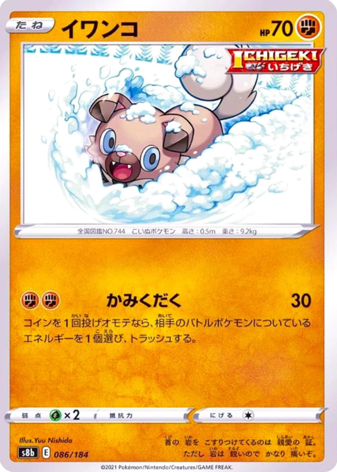 Rockruff Reverse Holo #86