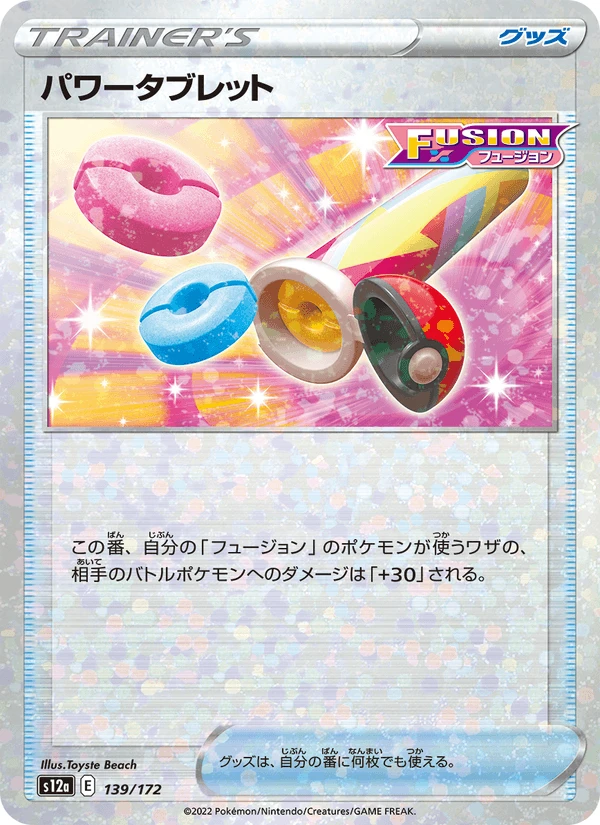 Power Tablet Reverse Holo #139