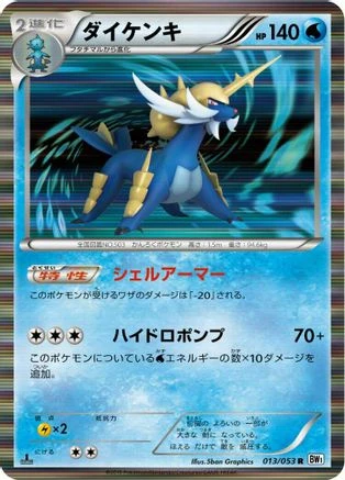 Samurott #13