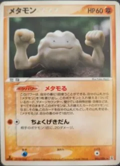 Ditto 1st Edition