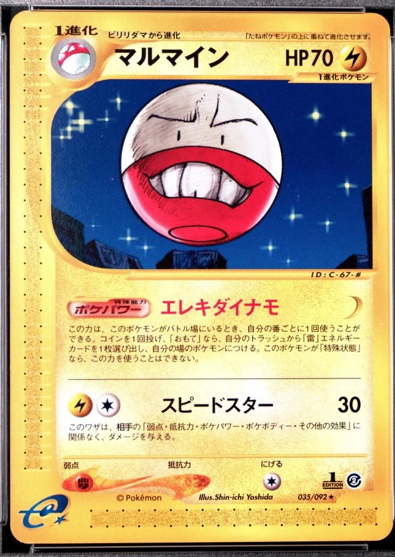 Electrode 1st Edition #35