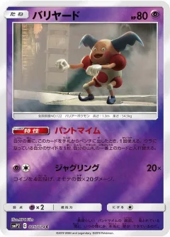 Mr Mime