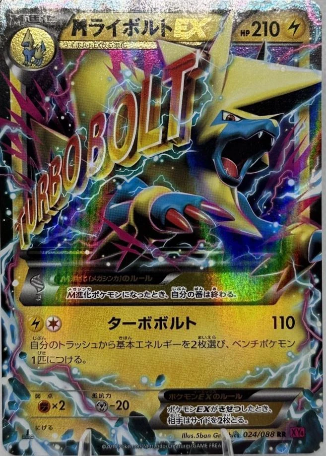 Mega Manectric Ex #24
