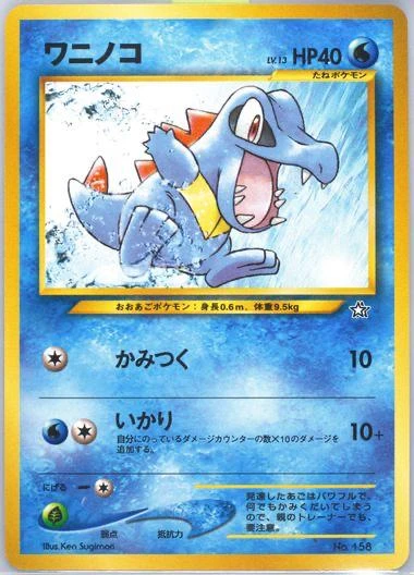 Totodile #158