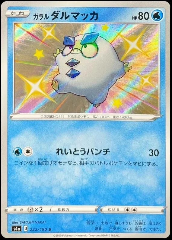Galarian Darumaka #222