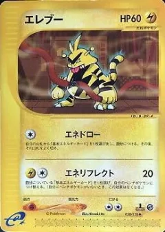 Electabuzz 1st Edition