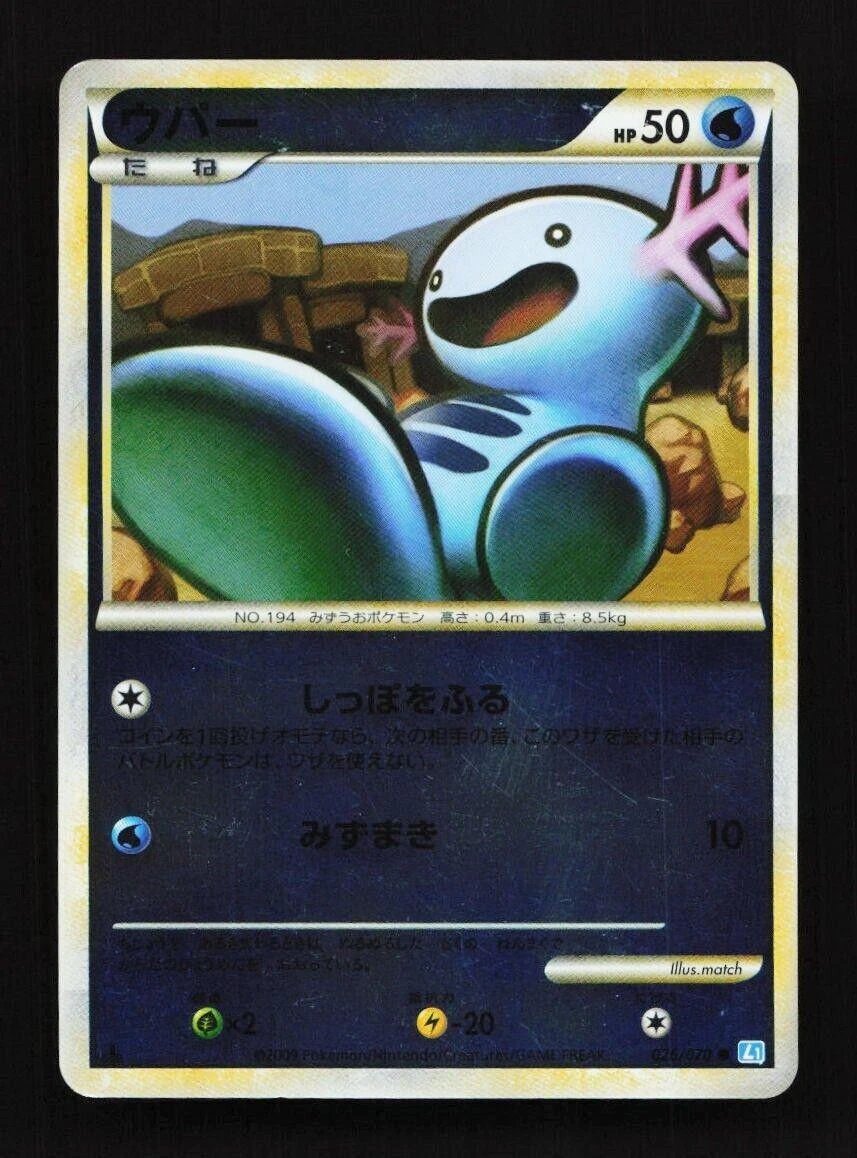 Wooper Reverse Holo #26