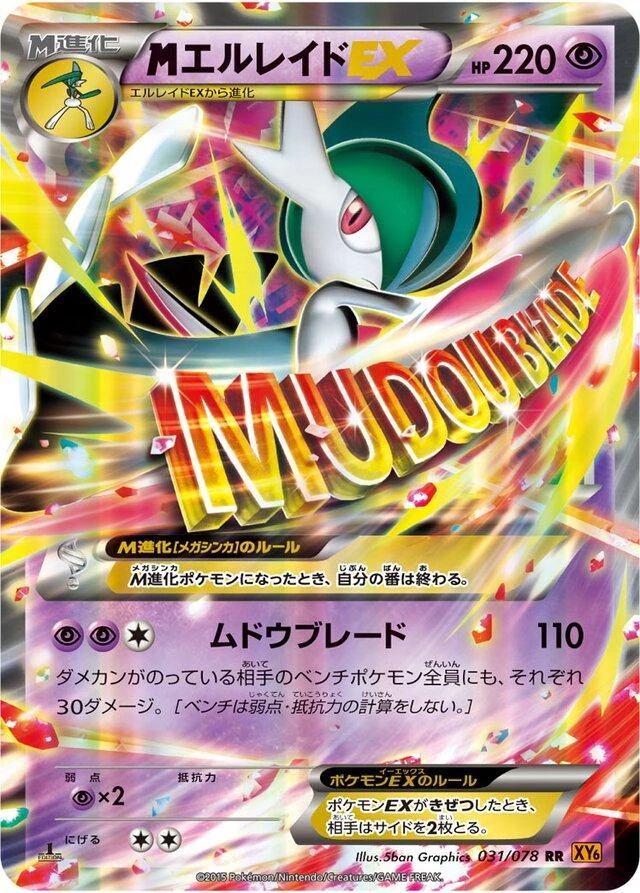 M Gallade Ex #31