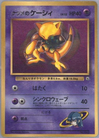 Sabrina'a Abra Corocoro