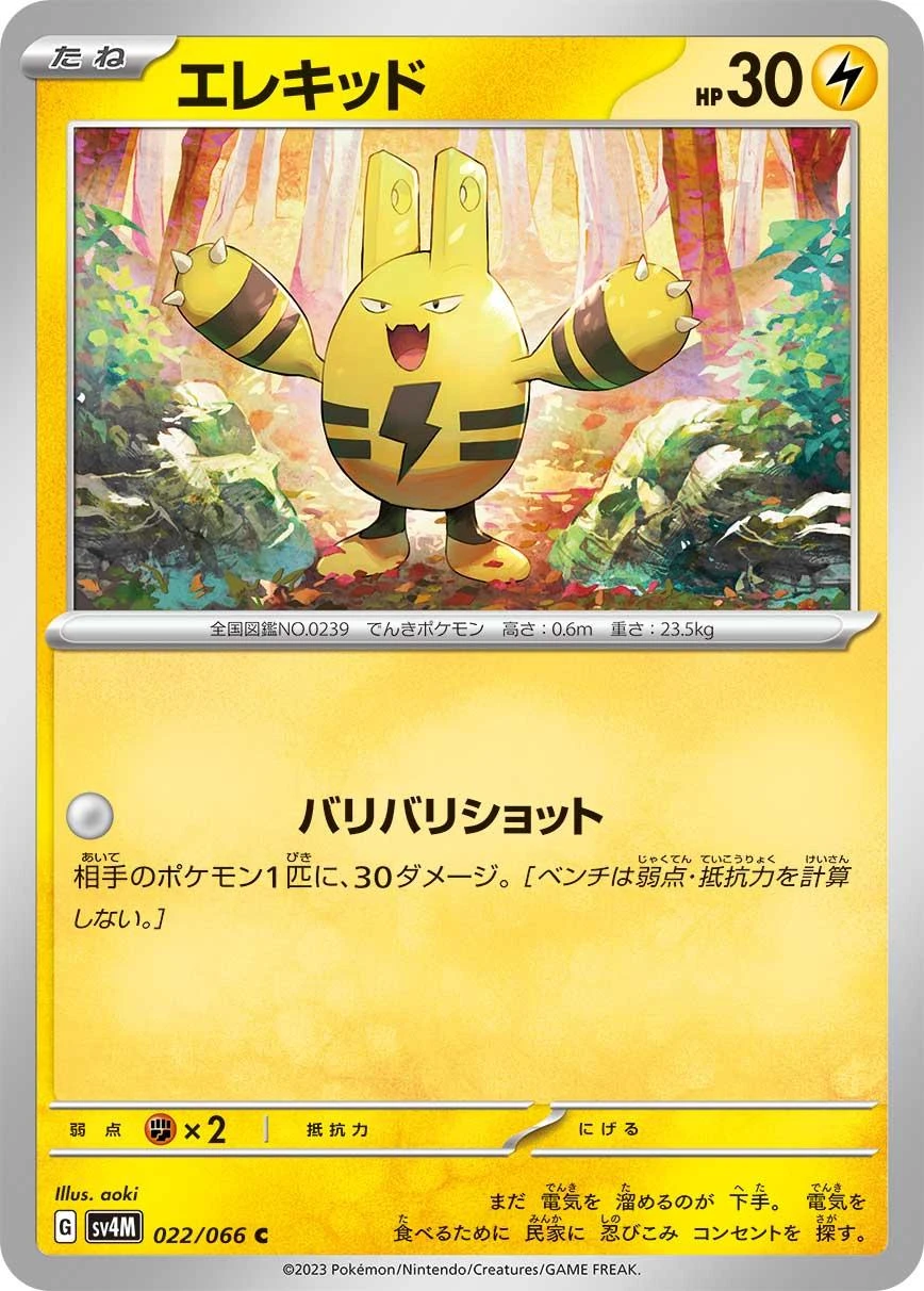Elekid #22