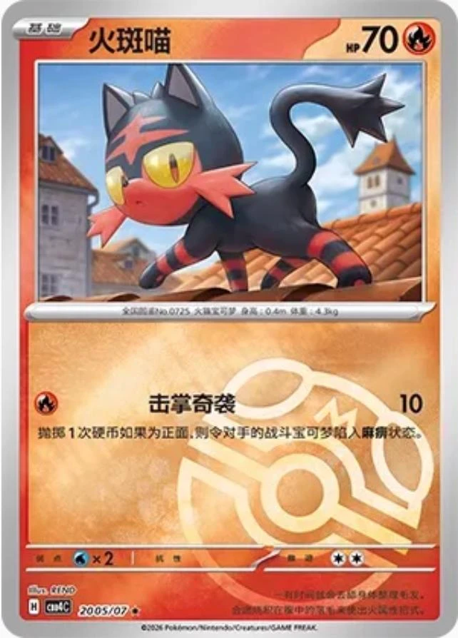 Litten #2005
