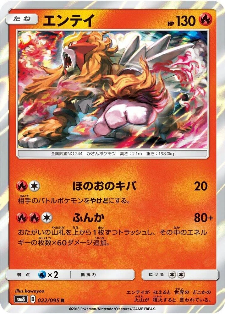Entei #22
