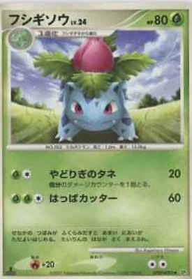 Ivysaur 1st Edition