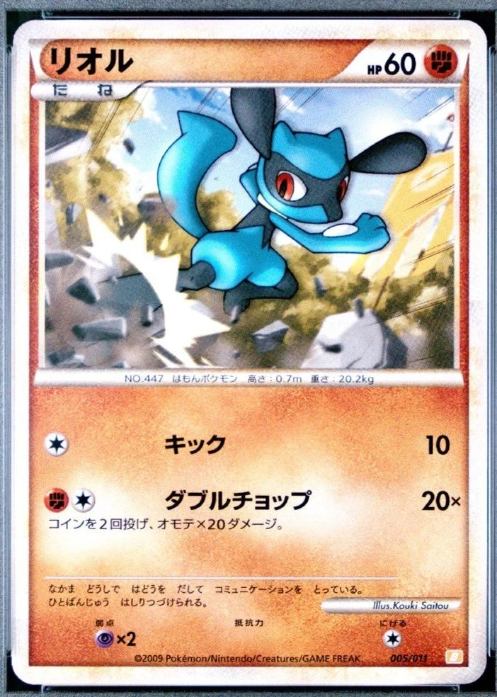 Riolu #5