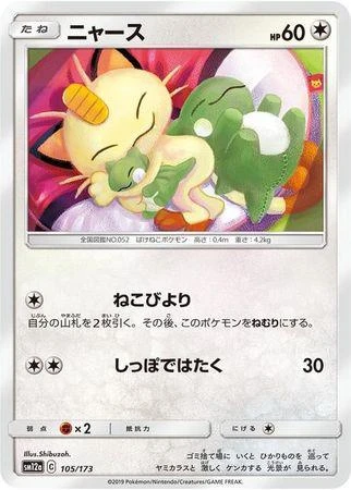 Meowth #105