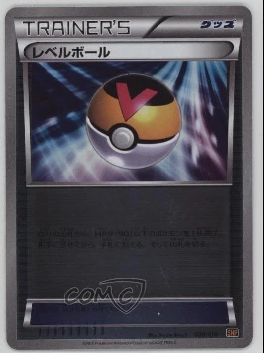 Level Ball #8