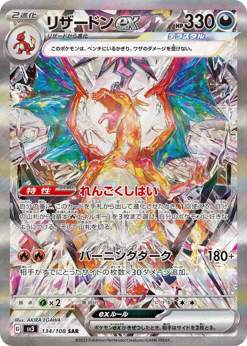 Charizard Ex #134