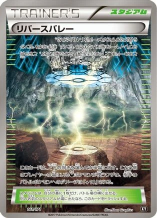 Reverse Valley #161