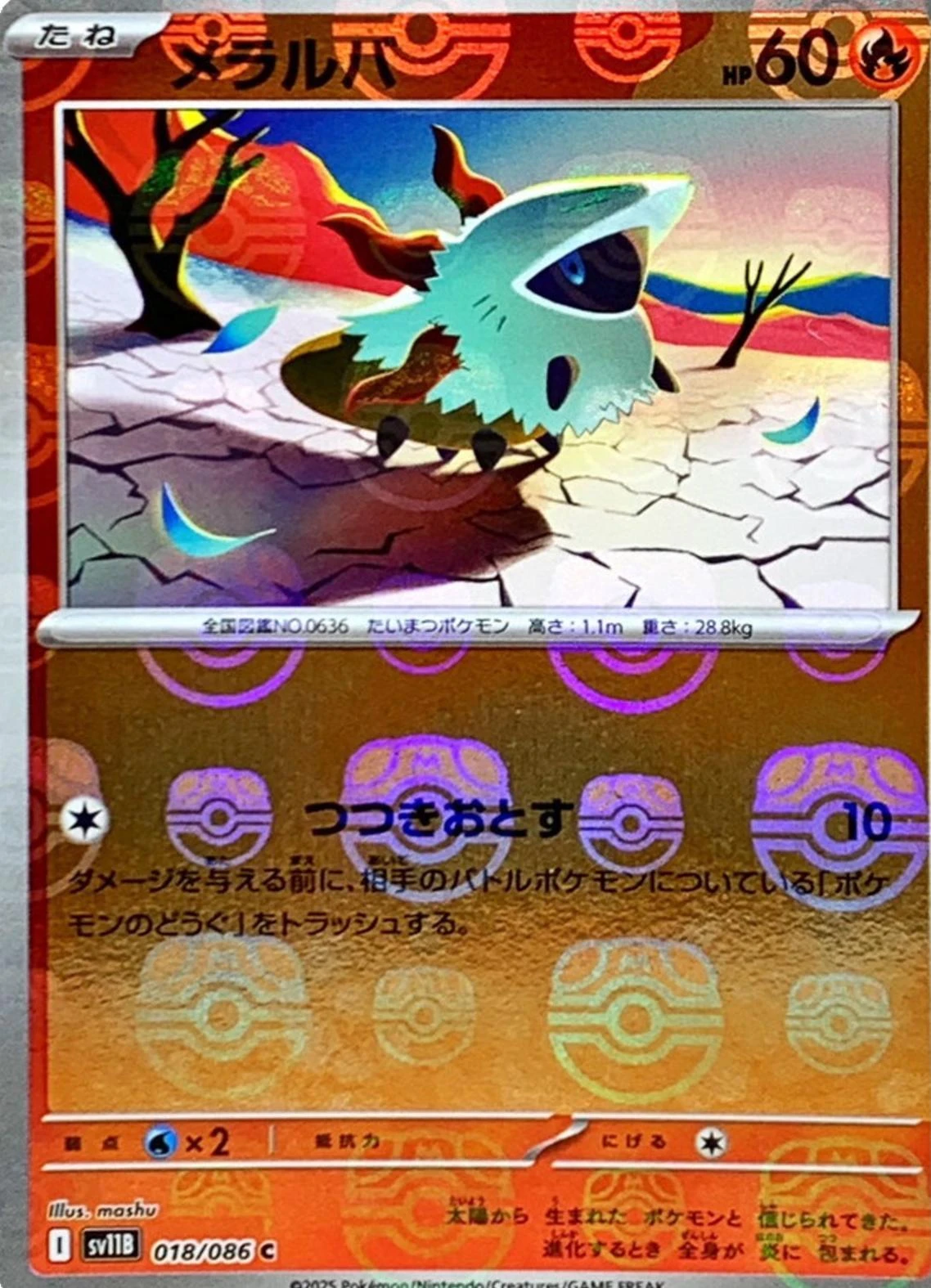 Larvesta Master Ball #18