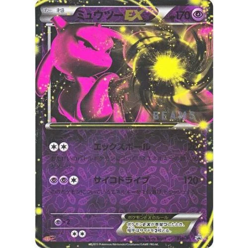 Mewtwo EX Beams Jumbo #BW-P