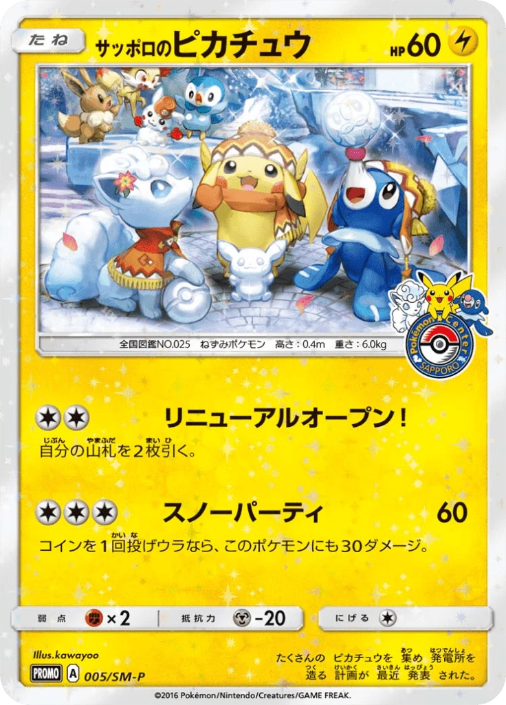Sapporo's Pikachu #5/SM-P
