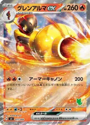 Armarouge Ex #11
