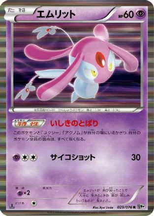 Mesprit #29