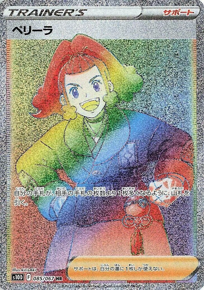 Zisu #85