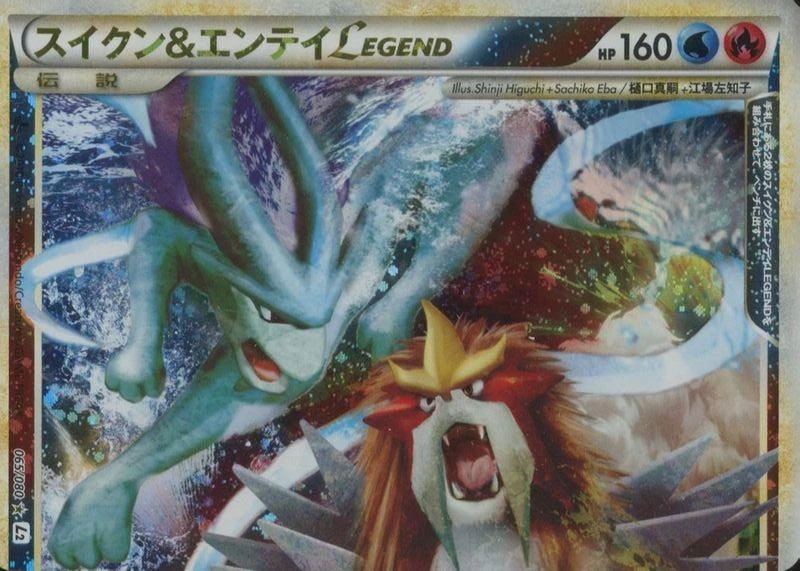 Suicune & Entei Legend #65