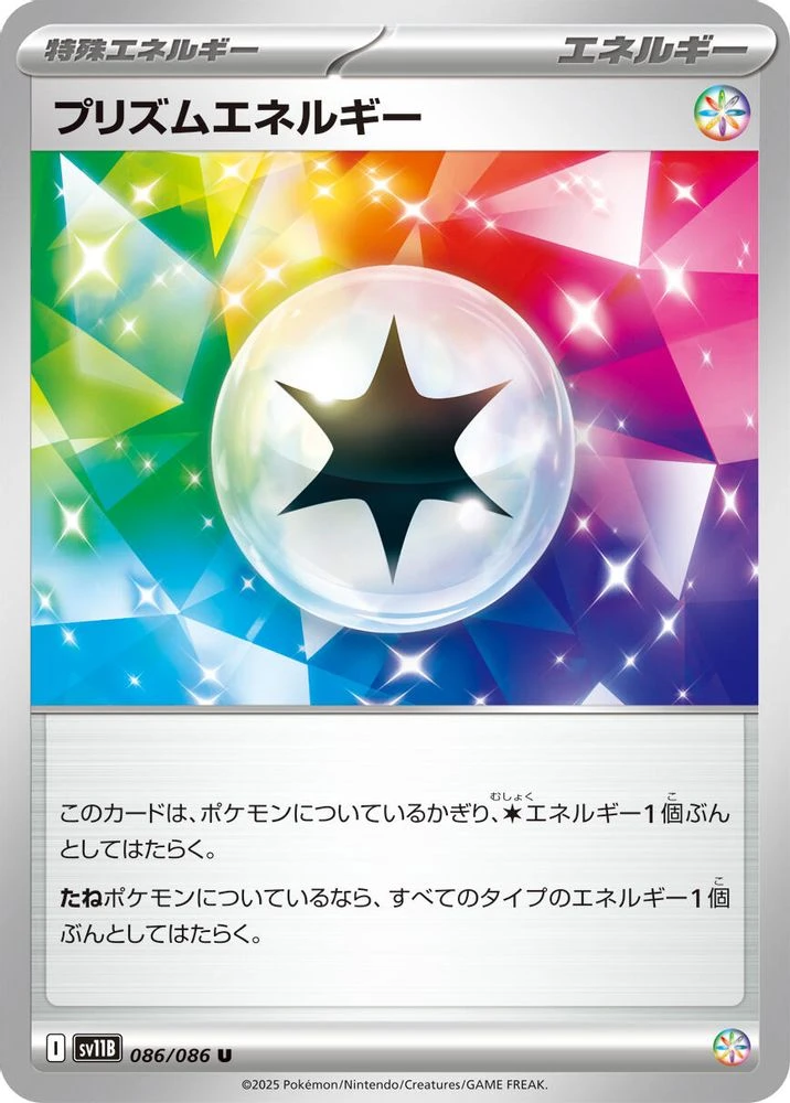 Prism Energy #86