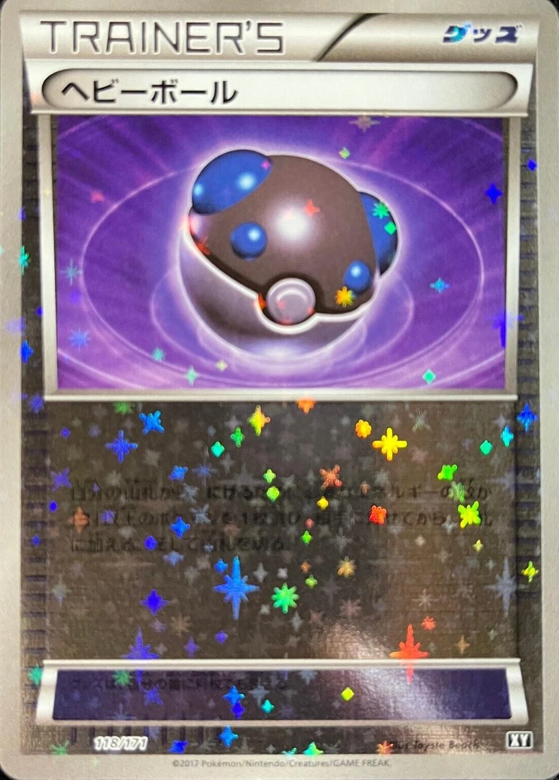 Heavy Ball Reverse Foil #118