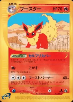 Flareon 1st Edition