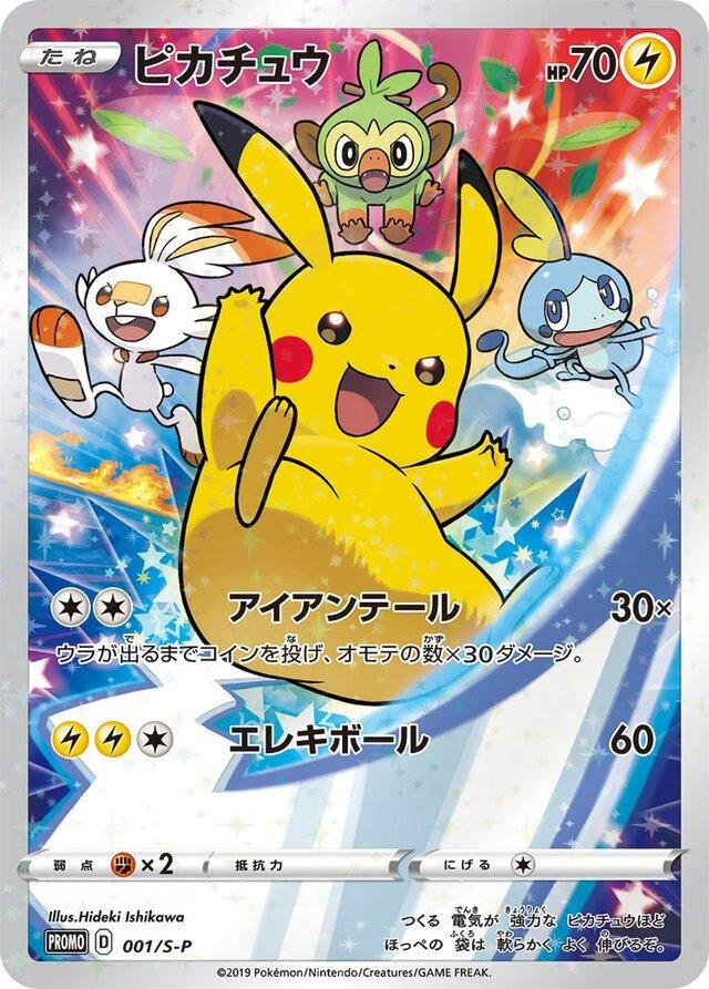 Pikachu 1s P