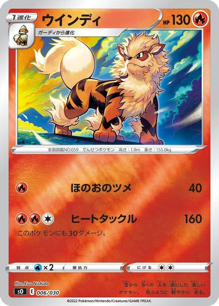 Arcanine #6