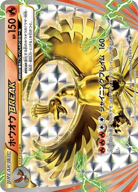 Ho-Oh BREAK #225/XY-P