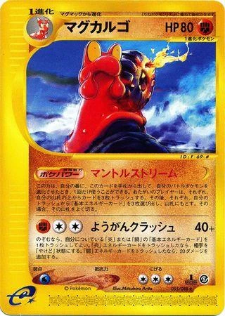 Magcargo 1st Edition #55