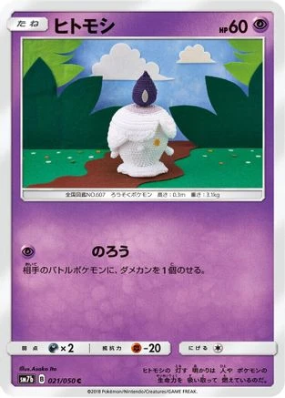 Litwick #21