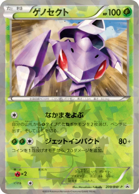 Genesect #209/BW-P